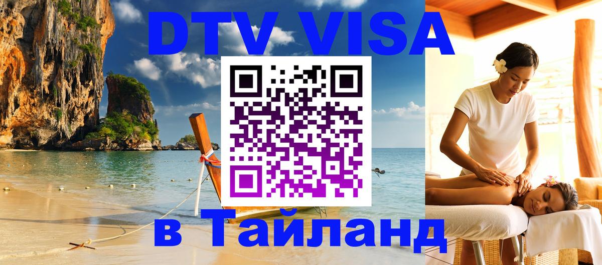 Оформление DTV визы под ключ: стоимость и тарифы, только загранпаспорт - 03.10.2025 